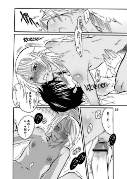 Page 28 of Nakayoshi Oyatsu