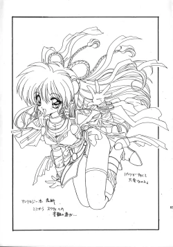 Page 65 of Ramiya Ryou Illustration Gengashuu 2