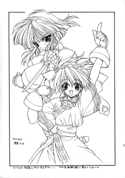 Page 73 of Ramiya Ryou Illustration Gengashuu 2