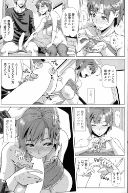 Page 103 of COMIC Roman Musume EX