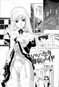 Page 159 of COMIC Roman Musume EX
