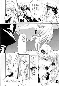 Page 162 of COMIC Roman Musume EX