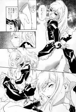 Page 166 of COMIC Roman Musume EX