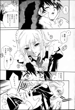 Page 167 of COMIC Roman Musume EX