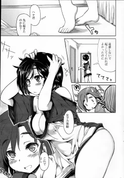 Page 33 of COMIC Roman Musume EX