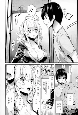 Page 72 of COMIC Roman Musume EX