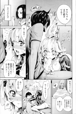 Page 91 of COMIC Roman Musume EX