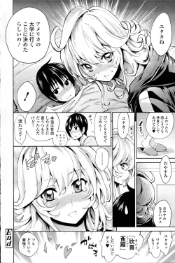 Page 92 of COMIC Roman Musume EX