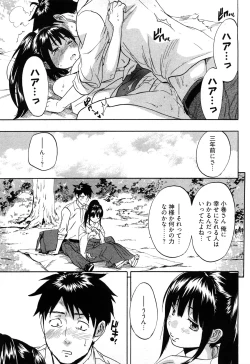 Page 102 of Koiiro Retsujou Girl