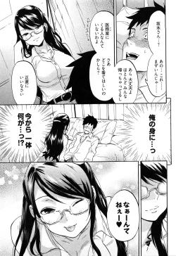 Page 114 of Koiiro Retsujou Girl