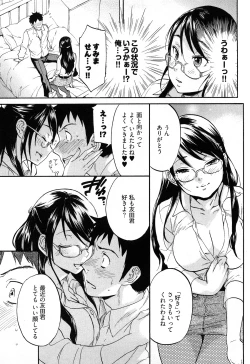 Page 116 of Koiiro Retsujou Girl