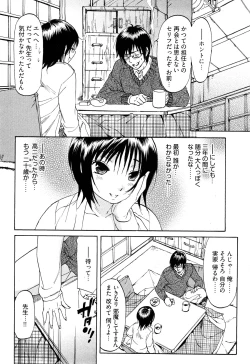 Page 127 of Koiiro Retsujou Girl