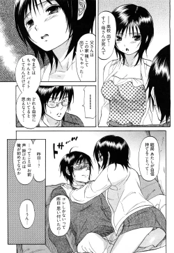 Page 130 of Koiiro Retsujou Girl
