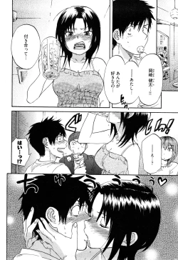 Page 145 of Koiiro Retsujou Girl