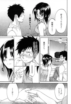 Page 150 of Koiiro Retsujou Girl
