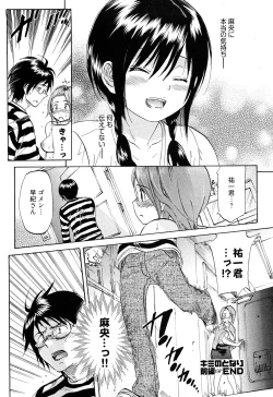 Page 27 of Koiiro Retsujou Girl