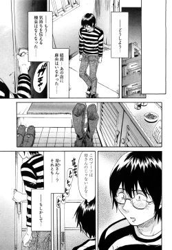 Page 30 of Koiiro Retsujou Girl