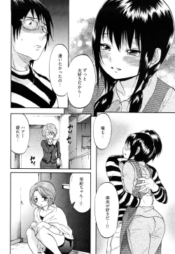 Page 35 of Koiiro Retsujou Girl