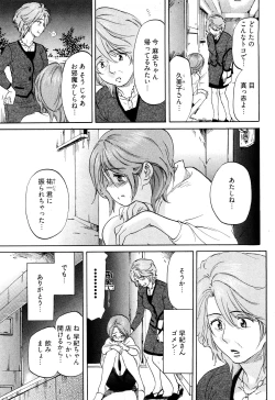 Page 36 of Koiiro Retsujou Girl