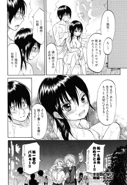 Page 47 of Koiiro Retsujou Girl