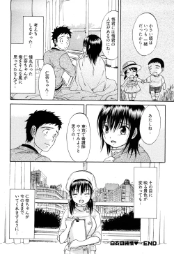 Page 67 of Koiiro Retsujou Girl