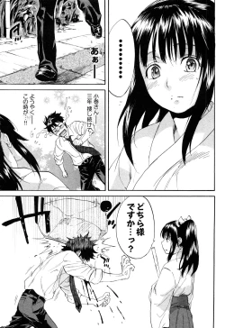 Page 70 of Koiiro Retsujou Girl