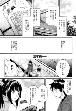 Page 72 of Koiiro Retsujou Girl