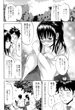 Page 91 of Koiiro Retsujou Girl