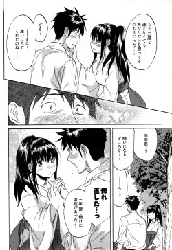 Page 93 of Koiiro Retsujou Girl