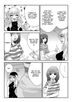 Page 12 of Jitsuroku Mix Fight Report