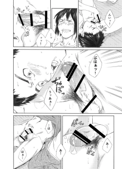 Page 13 of Inu mo kuwanu!