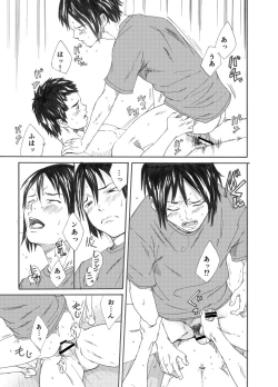 Page 30 of Inu mo kuwanu!