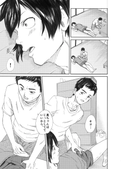 Page 8 of Inu mo kuwanu!