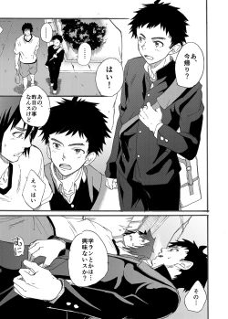 Page 51 of Ninomiya-kun no sukebe jijou