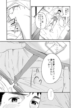 Page 55 of Ninomiya-kun no sukebe jijou