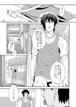 Page 5 of Ninomiya-kun no sukebe jijou