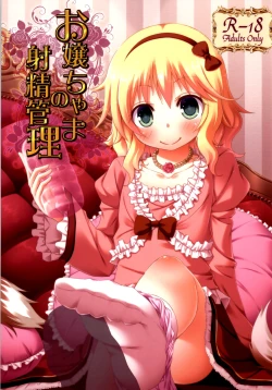 Page 1 of Ojou-chama no Shasei Kanri