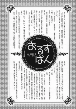 Page 25 of Shounen Iro Zukan 9