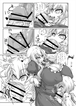 Page 4 of Yakumo-ke no Omocha 2