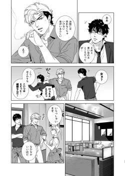 Page 10 of Darkness Hound 4