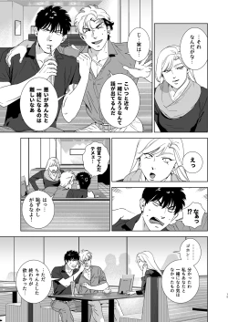 Page 14 of Darkness Hound 4