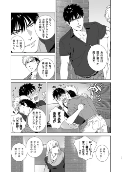 Page 16 of Darkness Hound 4