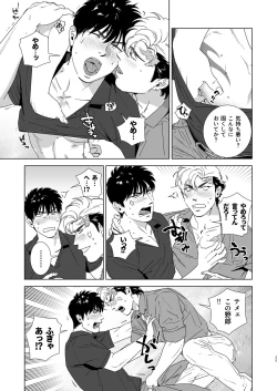 Page 24 of Darkness Hound 4