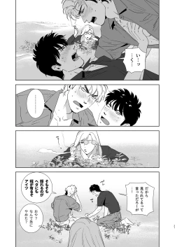 Page 26 of Darkness Hound 4