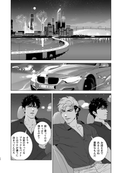 Page 27 of Darkness Hound 4