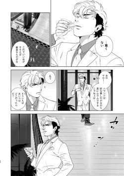 Page 29 of Darkness Hound 4