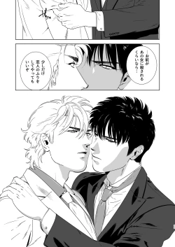 Page 32 of Darkness Hound 4