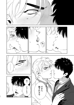 Page 33 of Darkness Hound 4