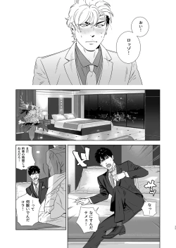 Page 34 of Darkness Hound 4