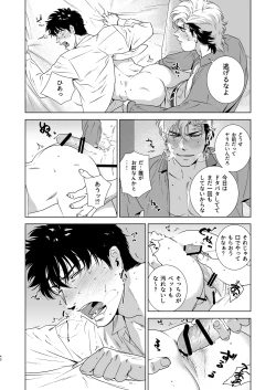 Page 39 of Darkness Hound 4